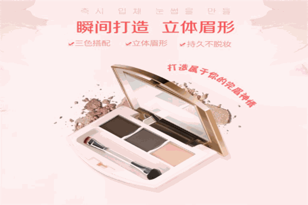 花妍丽化妆品