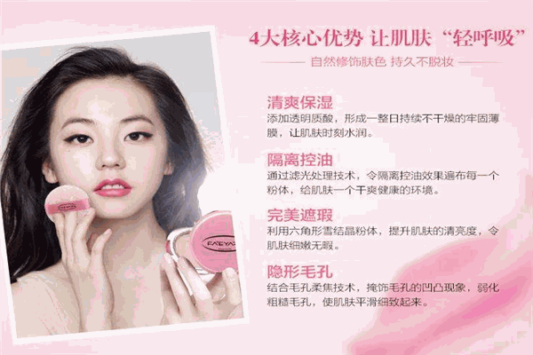 花妍丽化妆品