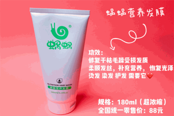 蜗蜗洗发水