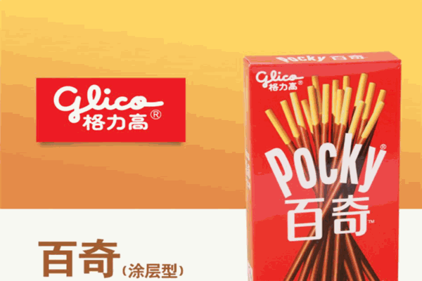 格力高