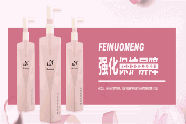 菲诺蒙洗发水
