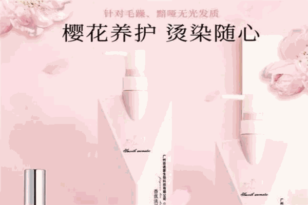 菲诺蒙洗发水