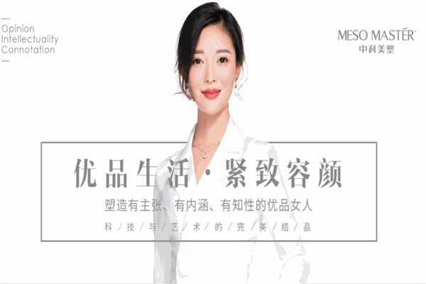 中科美塑化妆品
