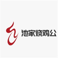 池家烧鸡公加盟