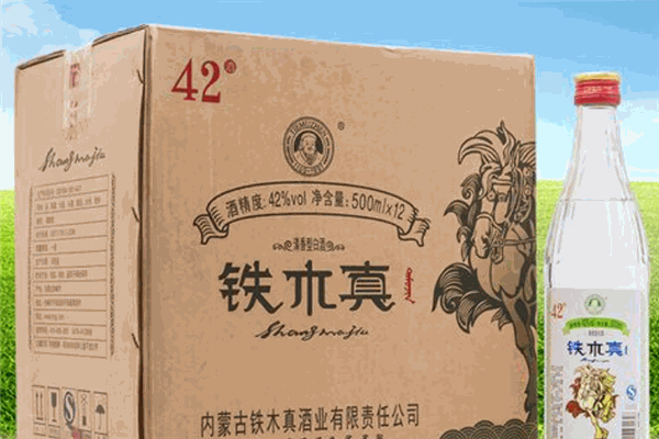 铁木真酒业
