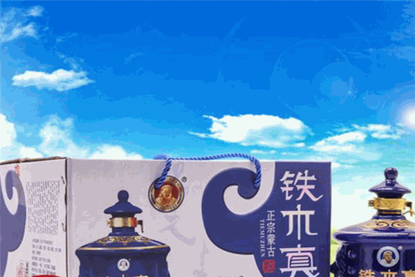 铁木真酒业