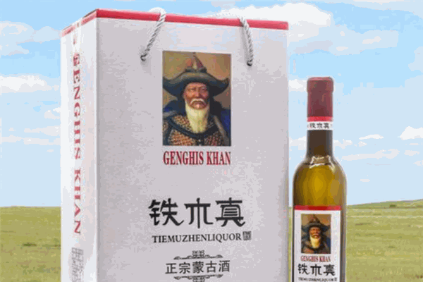 铁木真酒业