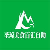 圣琼美食百汇自助餐厅加盟