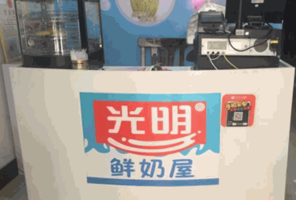 光明鲜奶屋