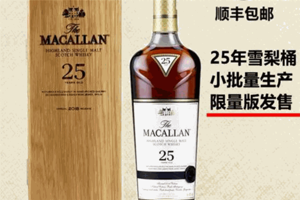 麦卡伦威士忌
