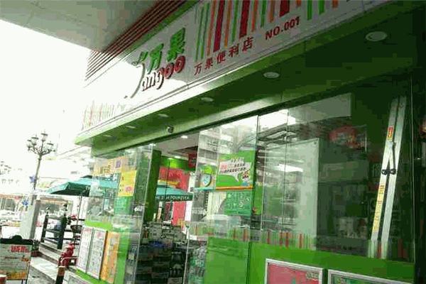 万果便利店