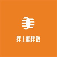 拌上瘾拌饭加盟