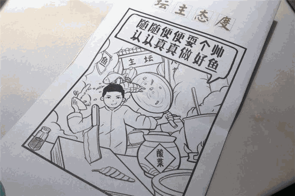 坛主老坛酸菜鱼