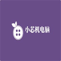 小芯机电脑加盟