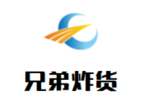 兄弟炸货加盟