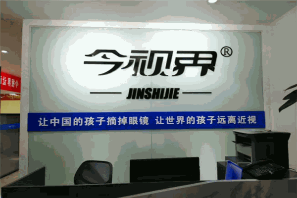 今视界视力训练