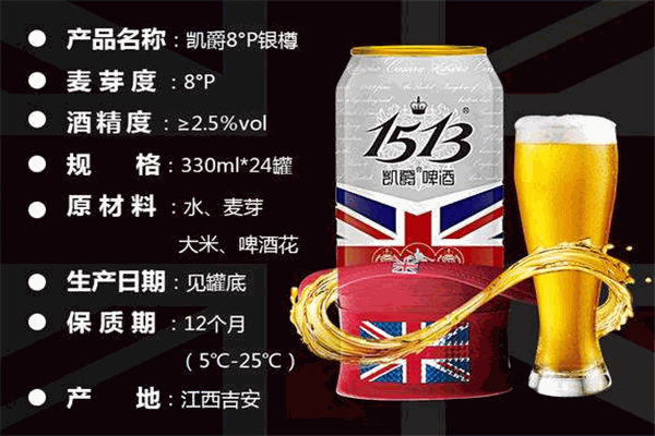 1513啤酒