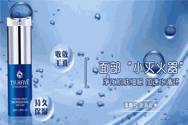 缔香妃护肤品