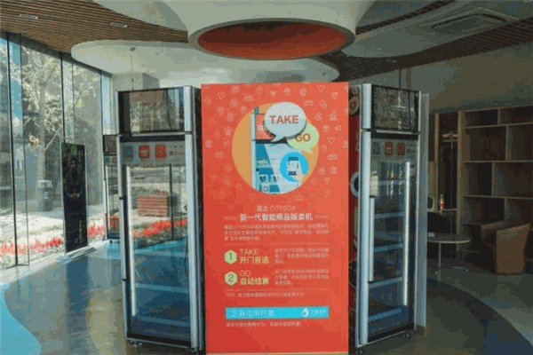 绚彩魔盒无人便利店
