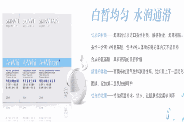 维肌泉面膜