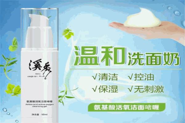 溪秀面膜