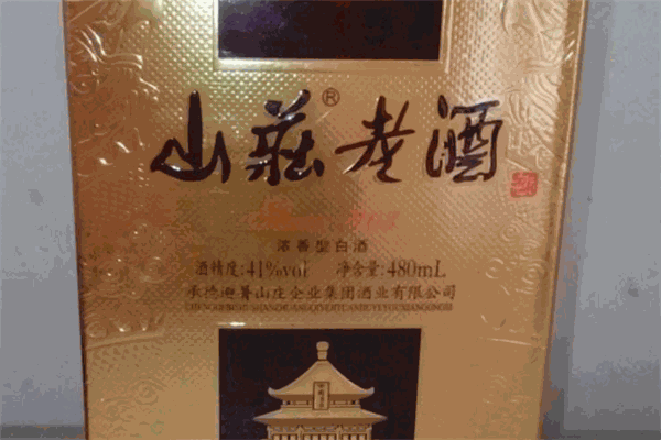 山庄老酒