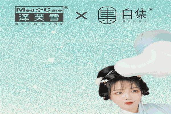 泽芙雪积雪草修复霜