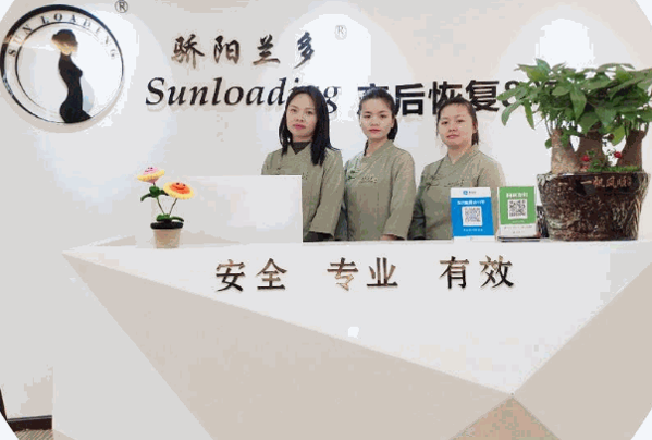 骄阳兰多产后恢复中心