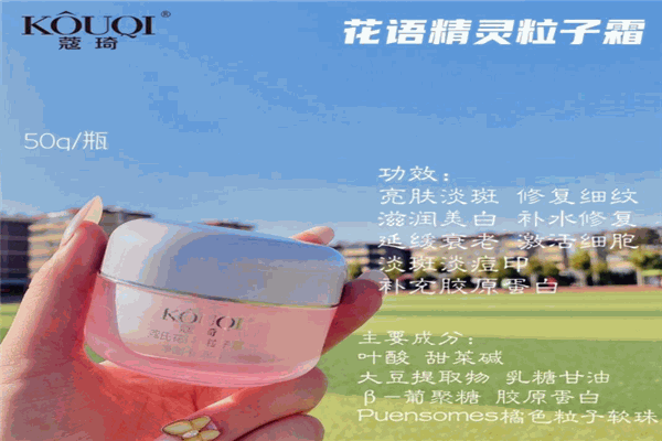 蔻琦护肤品