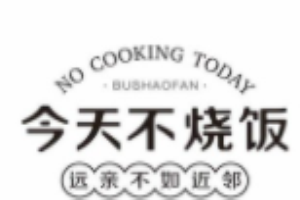 今天不烧饭加盟