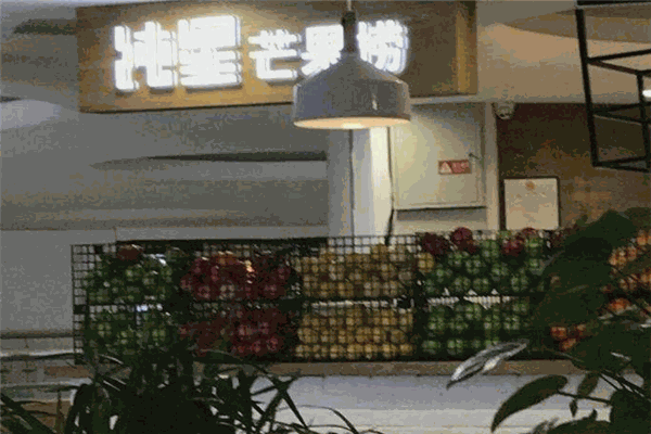 纯星芒果捞