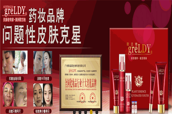 香品园化妆品