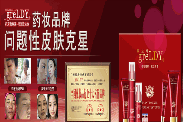 香品园化妆品