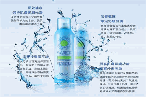 智美蜗牛化妆品