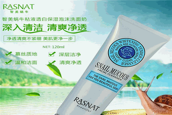 智美蜗牛化妆品