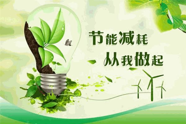 满度新能源