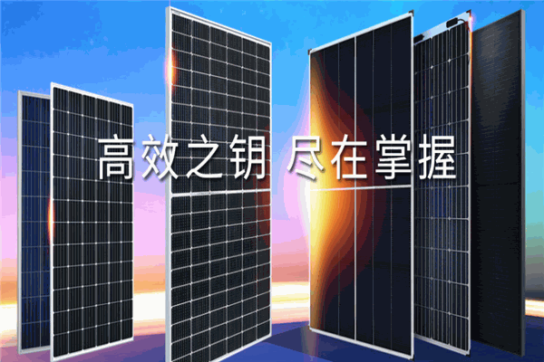 爱康新能源