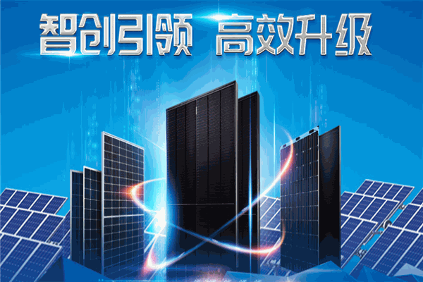 爱康新能源