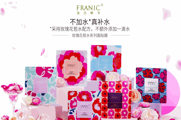 法兰琳卡化妆品