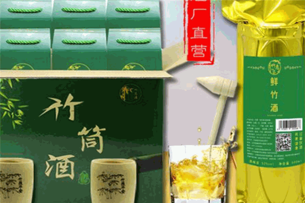 青竹酒