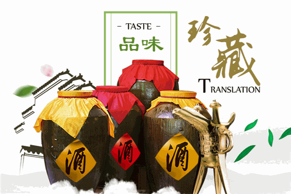 青竹酒
