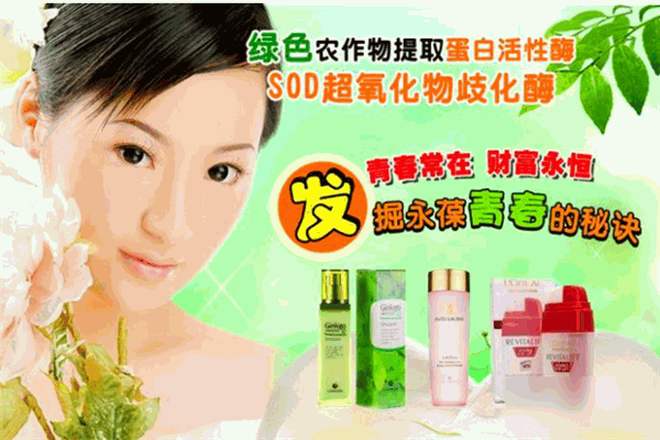 美都化妆品