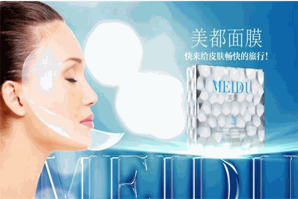 美都化妆品