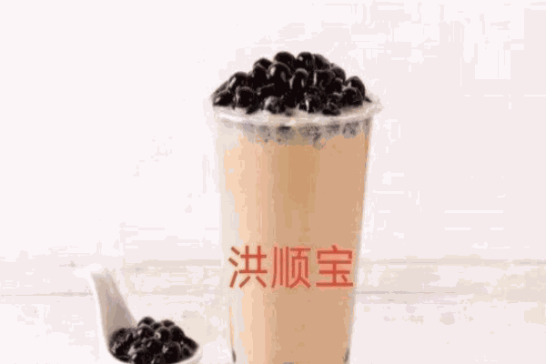 洪顺宝奶茶