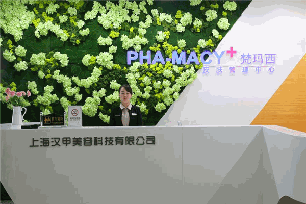 汉甲美业