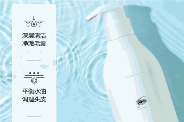海瑟薇洗发水