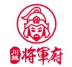 川辣将军府火锅加盟