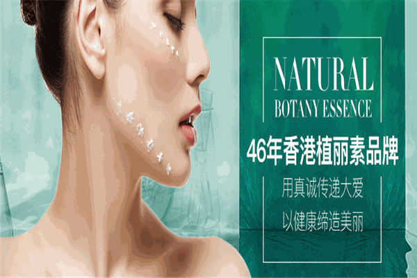 植丽素化妆品