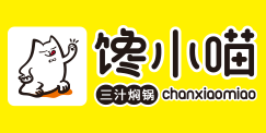 馋小喵三汁焖锅加盟