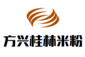方兴桂林米粉加盟